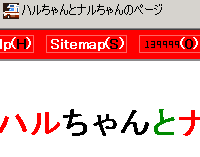 トップページのカウンター139999