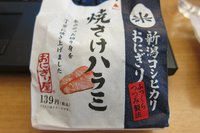 焼さけハラミ