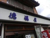 栗蒸し羊羹のお店