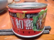 鯨の大和煮の缶詰め