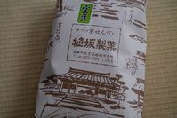 植坂製菓さんの京せんべい