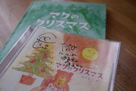 マクのクリスマス　ＣＤ