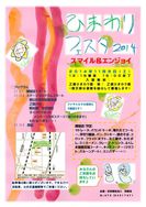 プログラム