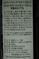 摘み取って4時間以内に絞ったオイル